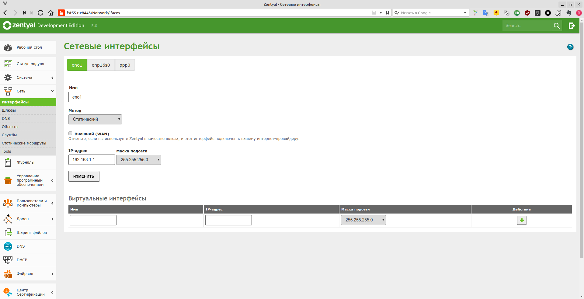 Zentyal network configuration Zentyal network configuration