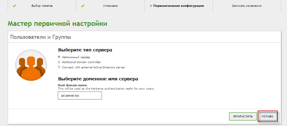 Configuring directory services in Zentyal Configuring directory services in Zentyal