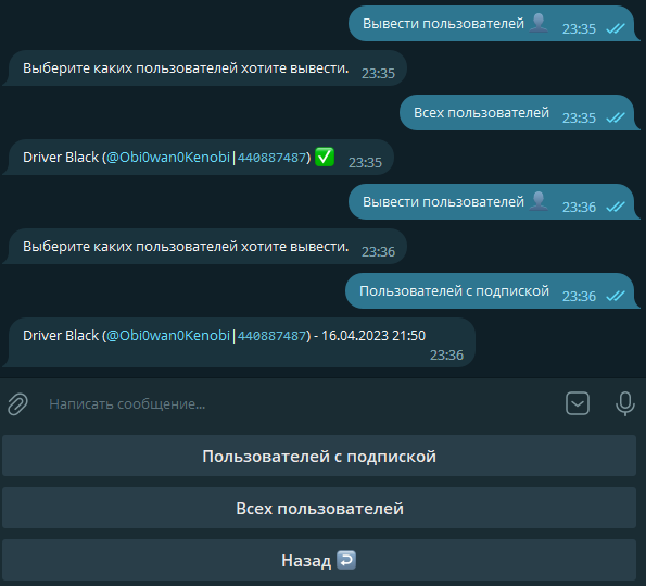 Section “List Users” Section “List Users”
