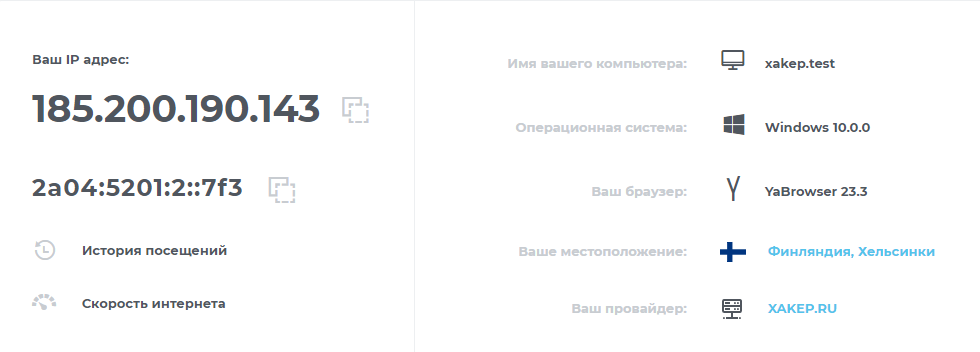 Verifying the VPN is working Verifying the VPN is working