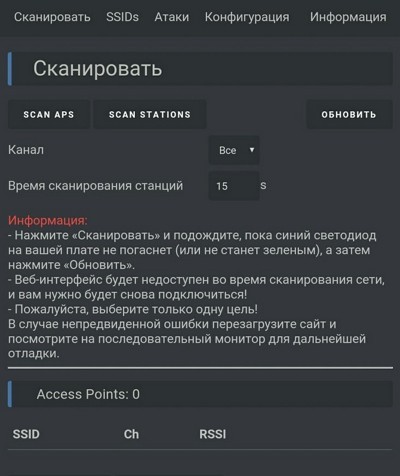 Scanning and attack types