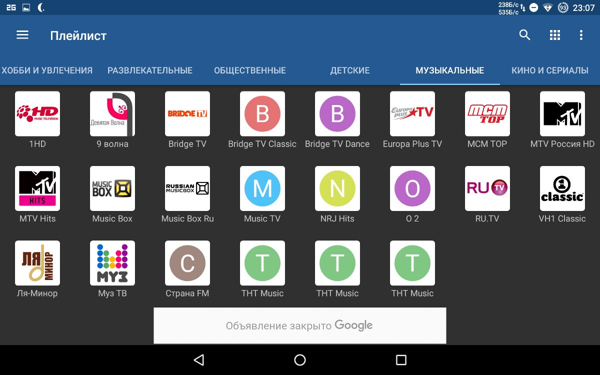 IPTV channel list IPTV channel list