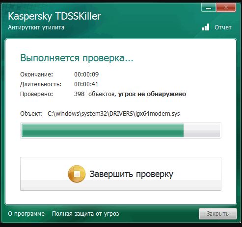 TDSSKiller main window