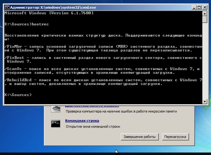 Viewing help for MBR repair commands in the Windows Recovery Console