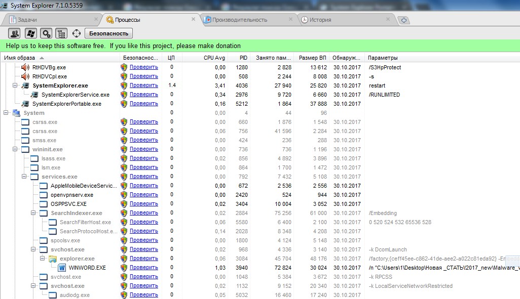 Process list view in System Explorer