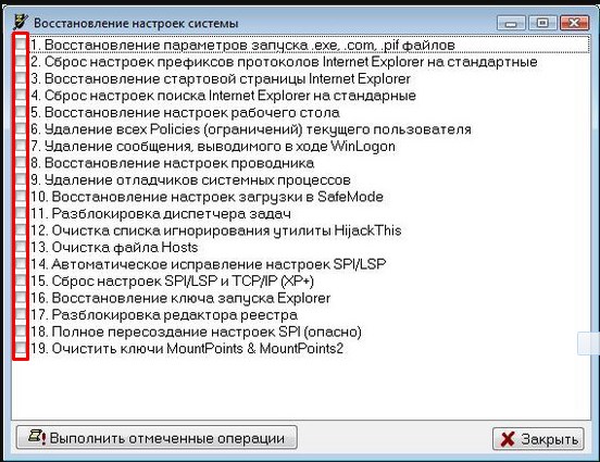 System recovery options in AVZ