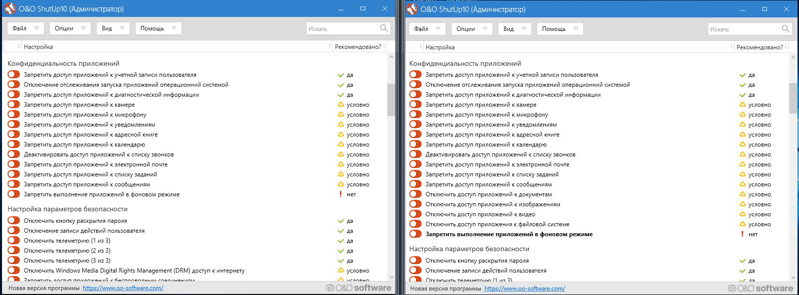 Differences in O&O ShutUp10 across Windows 10 builds Differences in O&O ShutUp10 across Windows 10 builds