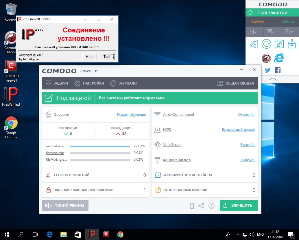 Comodo Firewall: Second Test Comodo Firewall: Second Test