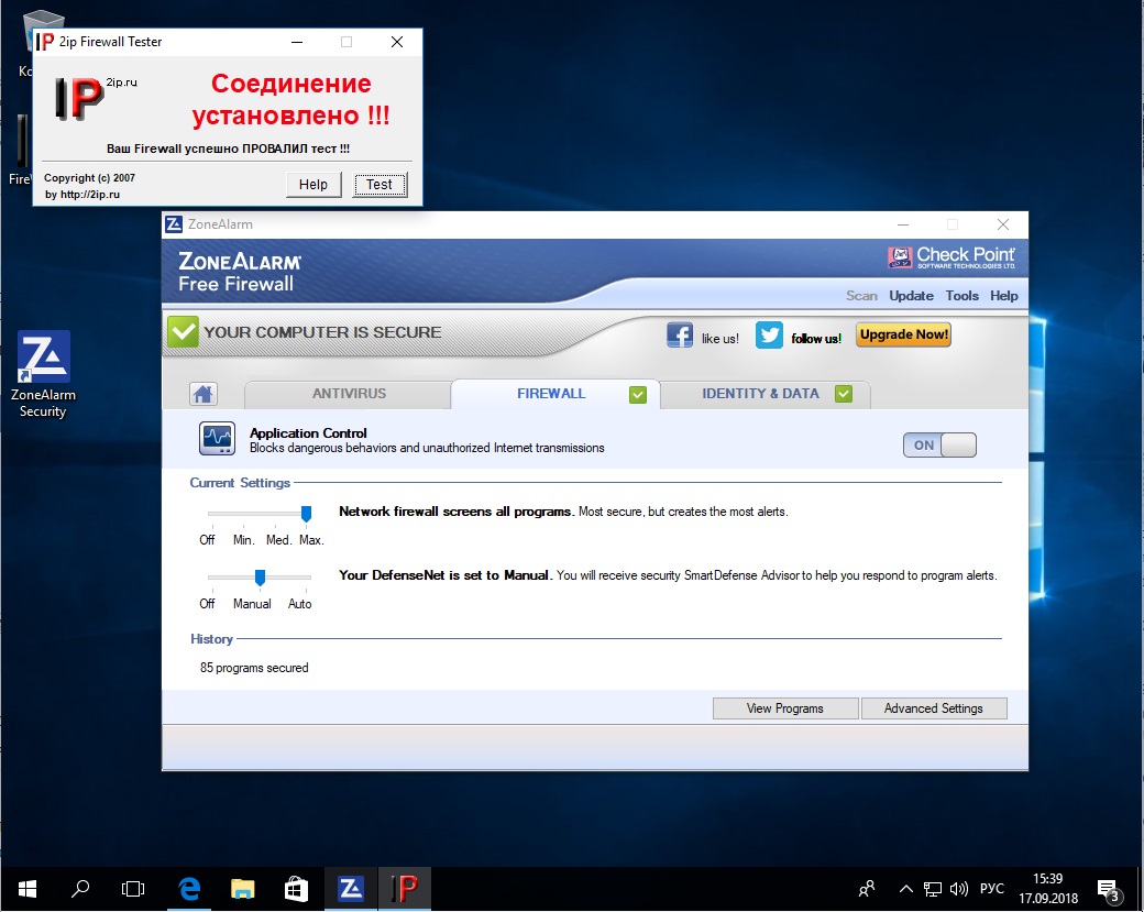 ZoneAlarm Free Firewall, second test ZoneAlarm Free Firewall, second test