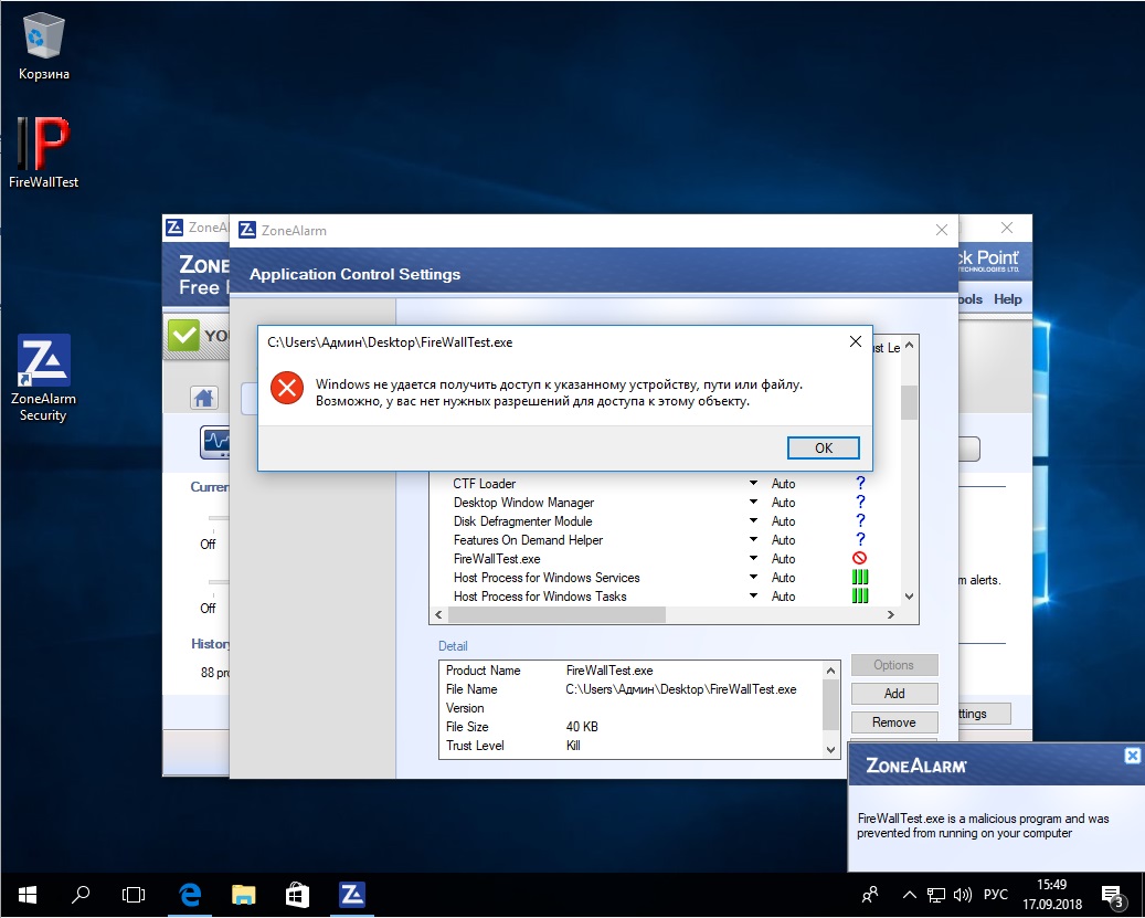 ZoneAlarm Free Firewall: Kill mode ZoneAlarm Free Firewall: Kill mode