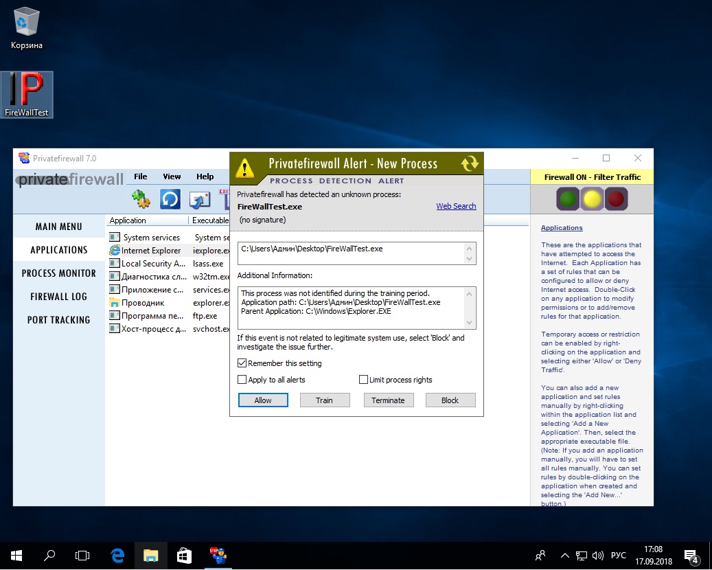 Second test of PrivateFirewall Second test of PrivateFirewall