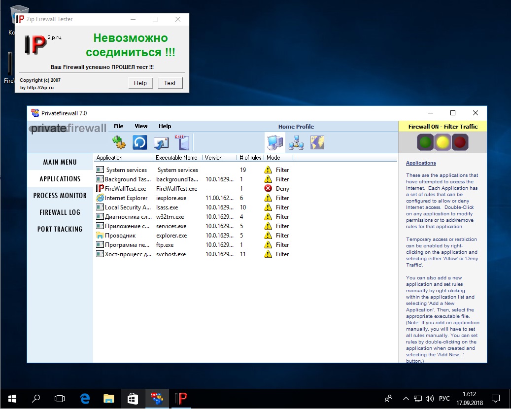 PrivateFirewall: third test PrivateFirewall: third test