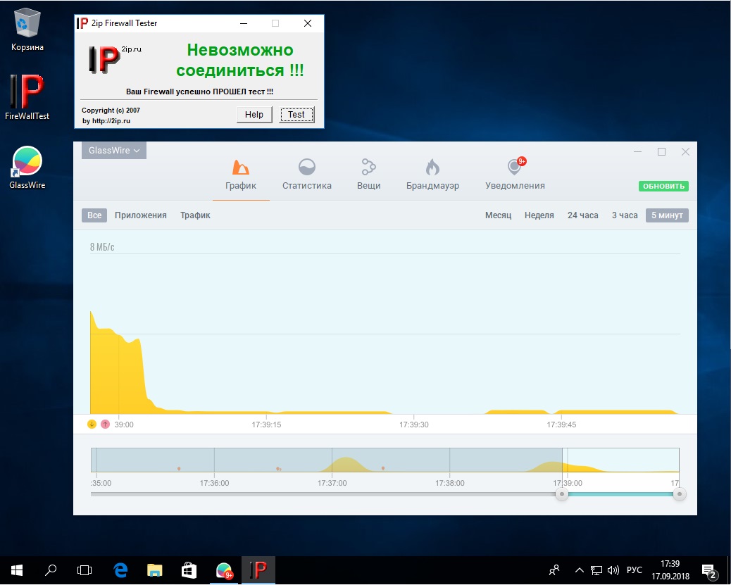 Second test: PrivateFirewall Second test: PrivateFirewall