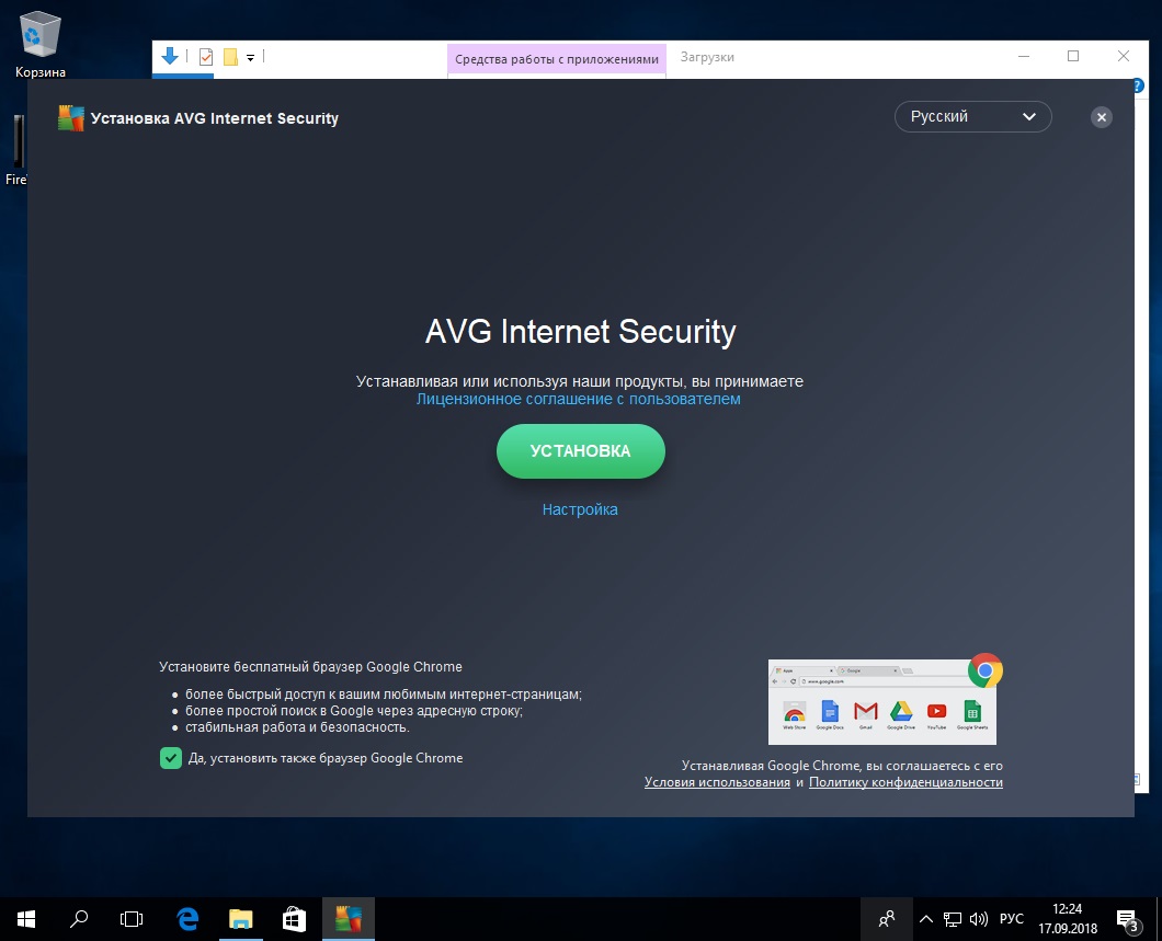 Installing AVG Installing AVG