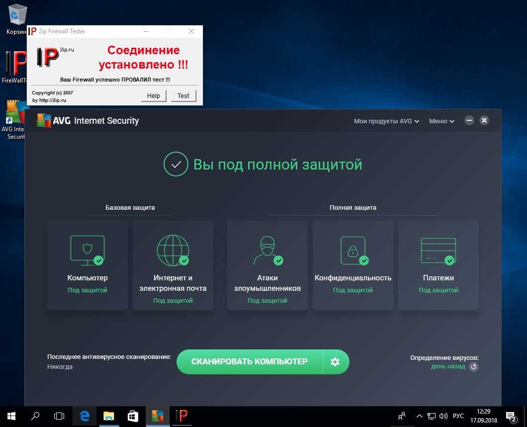 First test of AVG Internet Security First test of AVG Internet Security
