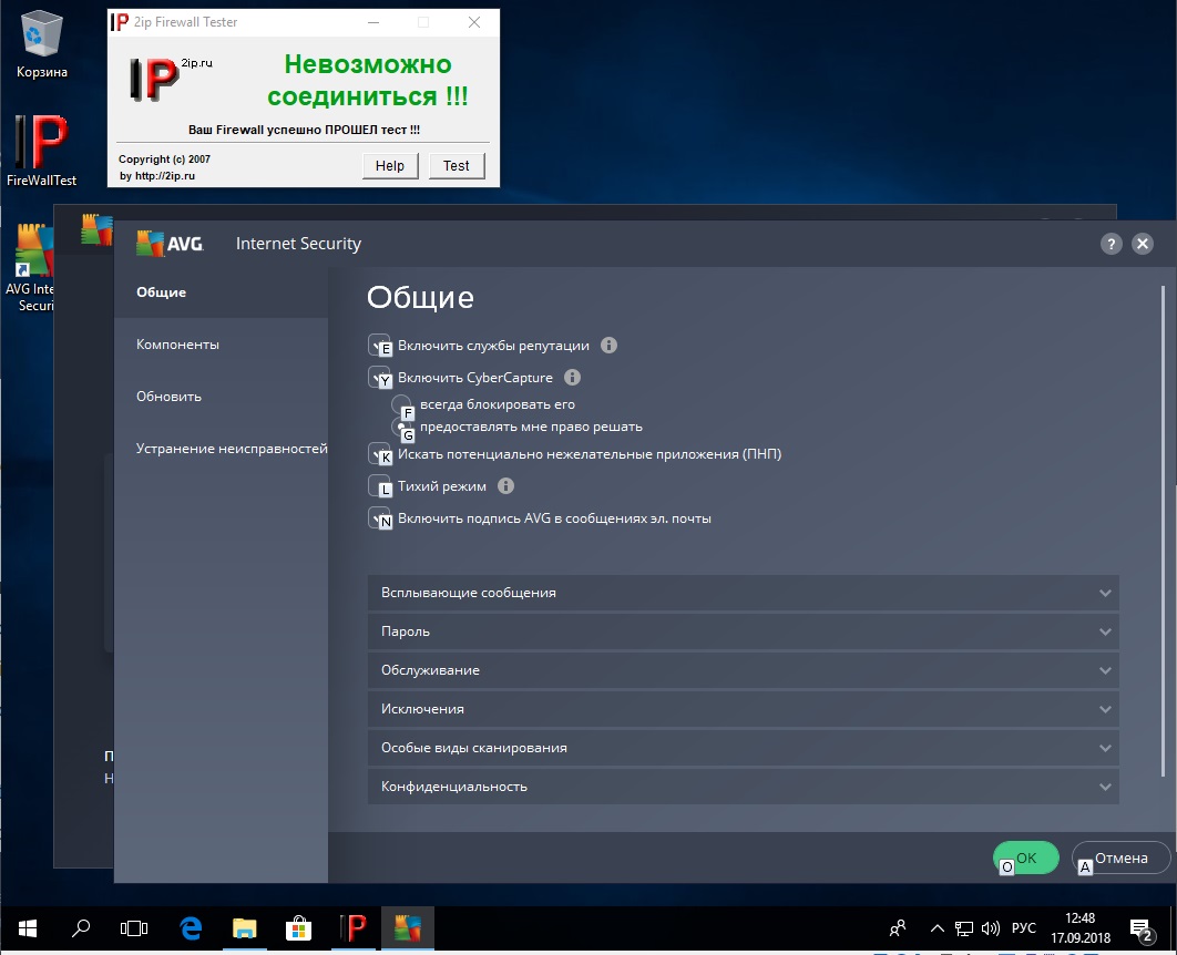 AVG Internet Security settings AVG Internet Security settings