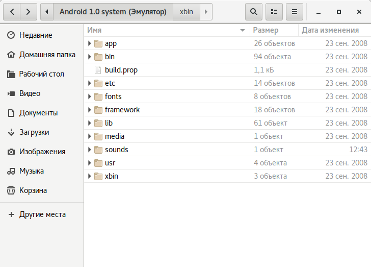 Directory structure in Android 1.0 (left) and 7.1 (right)