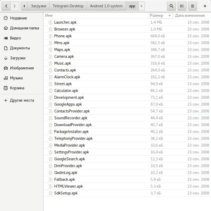 All the Android 1.0 apps All the Android 1.0 apps