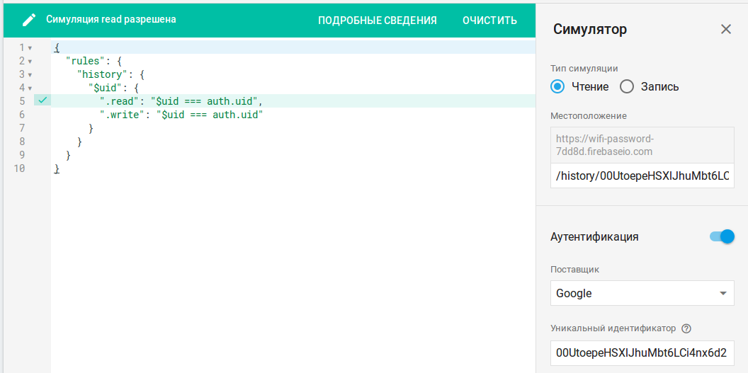 Testing access rules directly in the console Testing access rules directly in the console