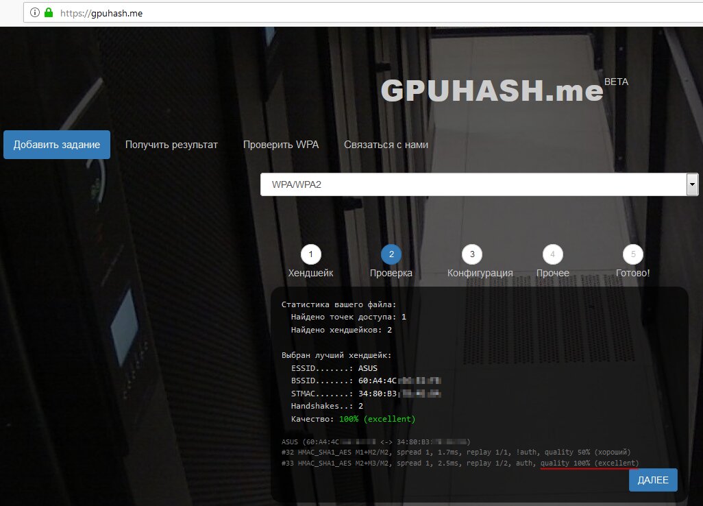 Validating the handshake and brute‑forcing it in the cloud