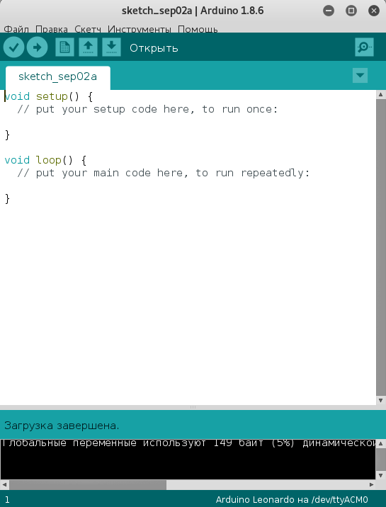 Arduino IDE interface