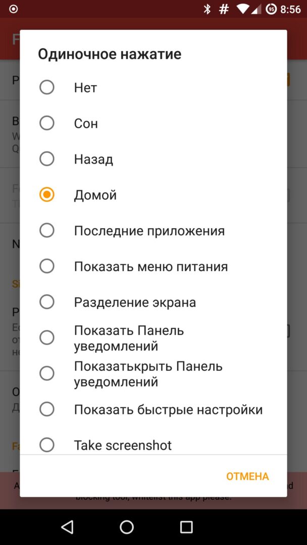 Assigning the Home button to the fingerprint reader