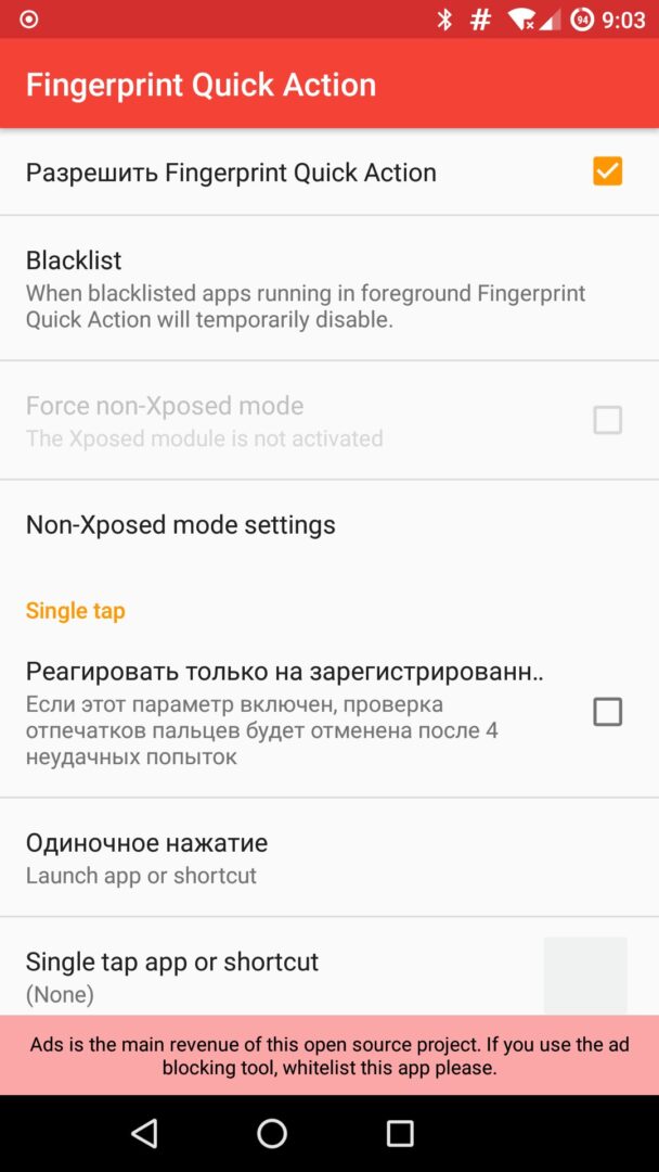 Using the fingerprint scanner to launch apps