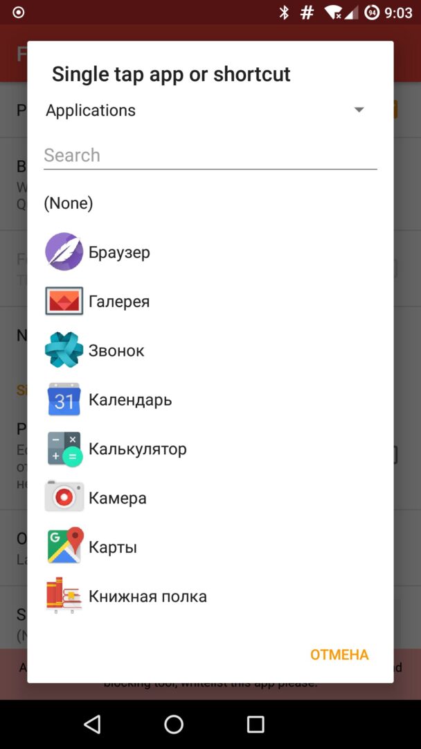 Using the fingerprint scanner to launch apps
