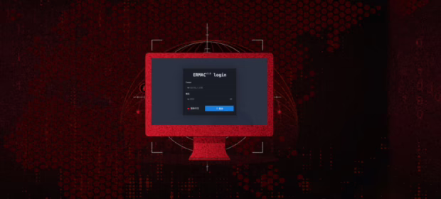 Source Code of the ERMAC Banking Trojan Has Leaked