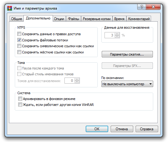RAR can preserve NTFS file streams during archiving