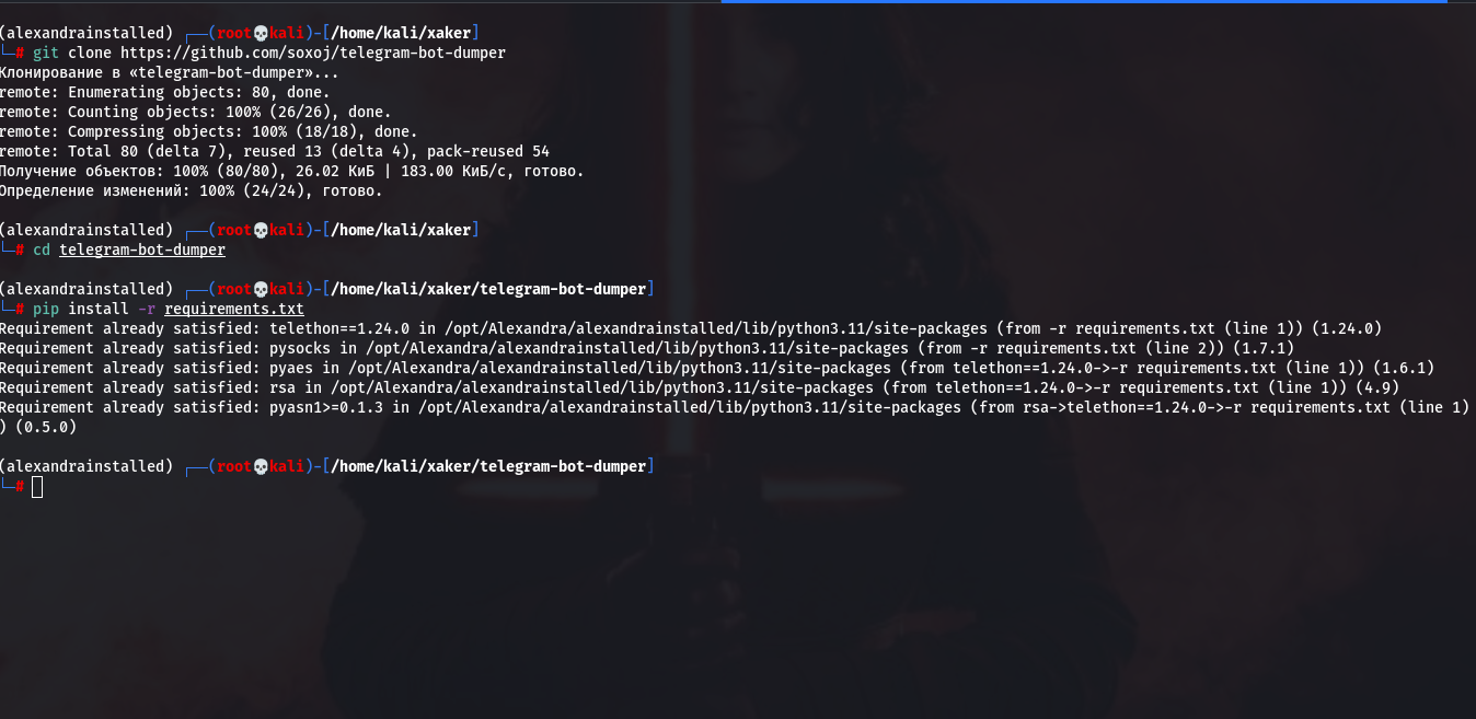 Installing Telegram-bot-dumper