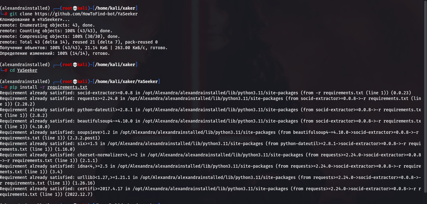 Installing YaSeeker