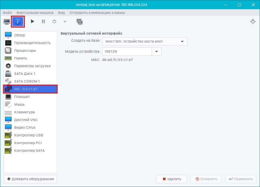 Configuring a VM’s network interface in virt-manager