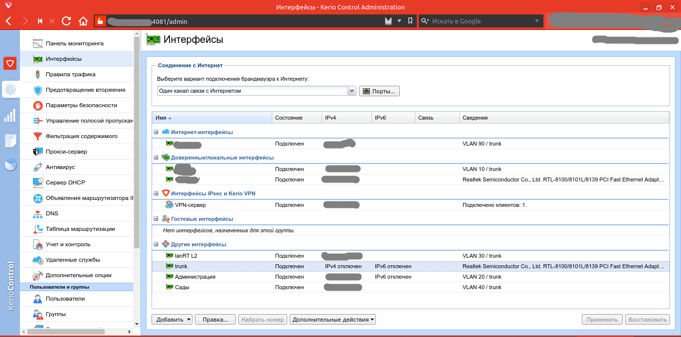 Kerio interfaces overview with configured VLAN IDs