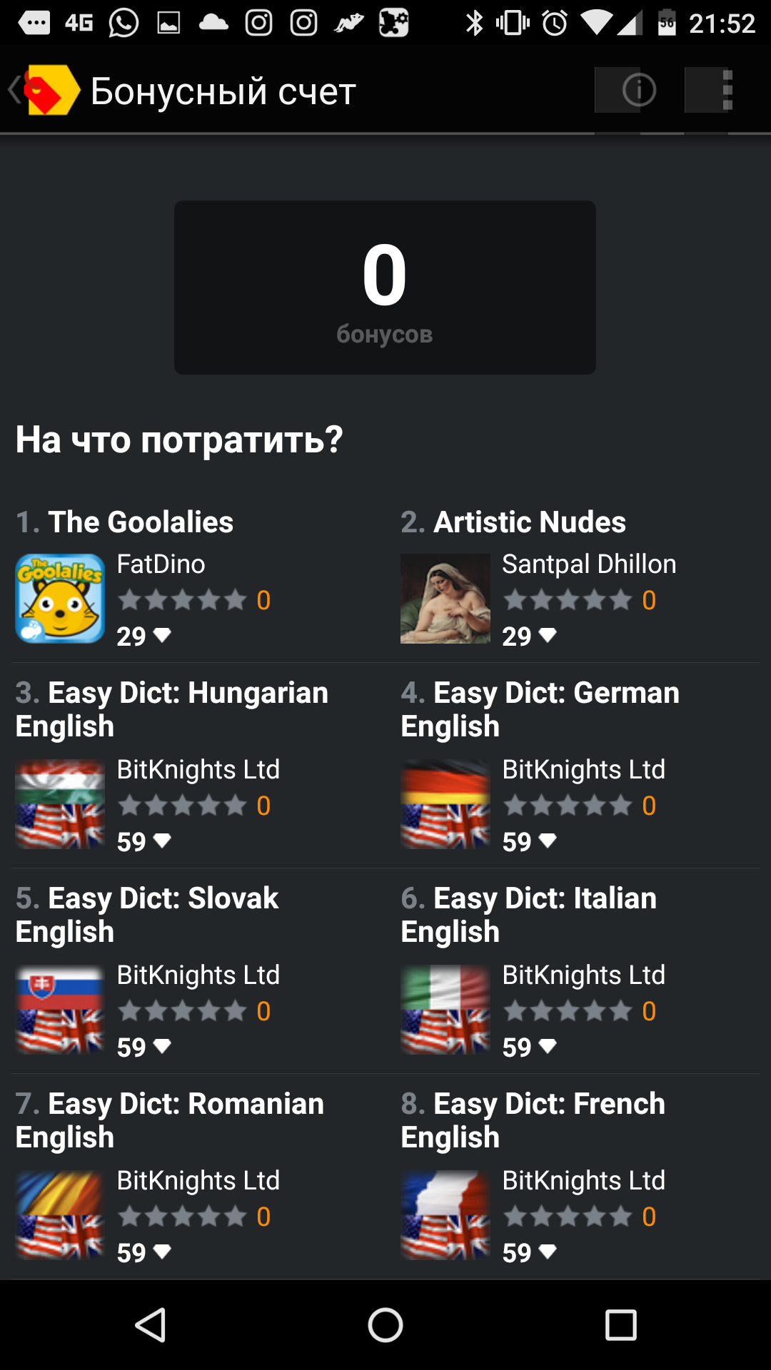 Yandex.Store home screen and bonus account screen