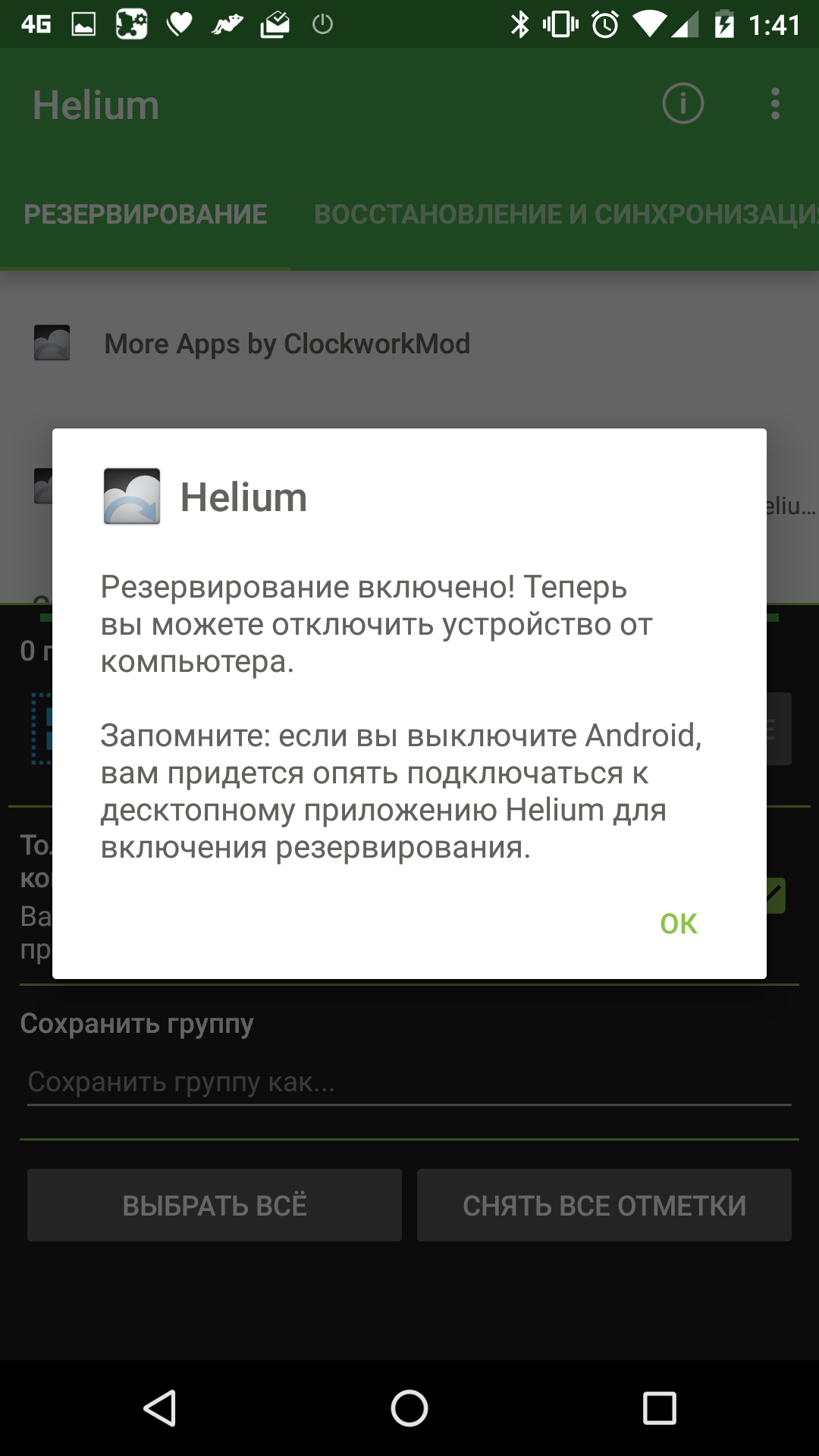 Initial Helium setup and data backup