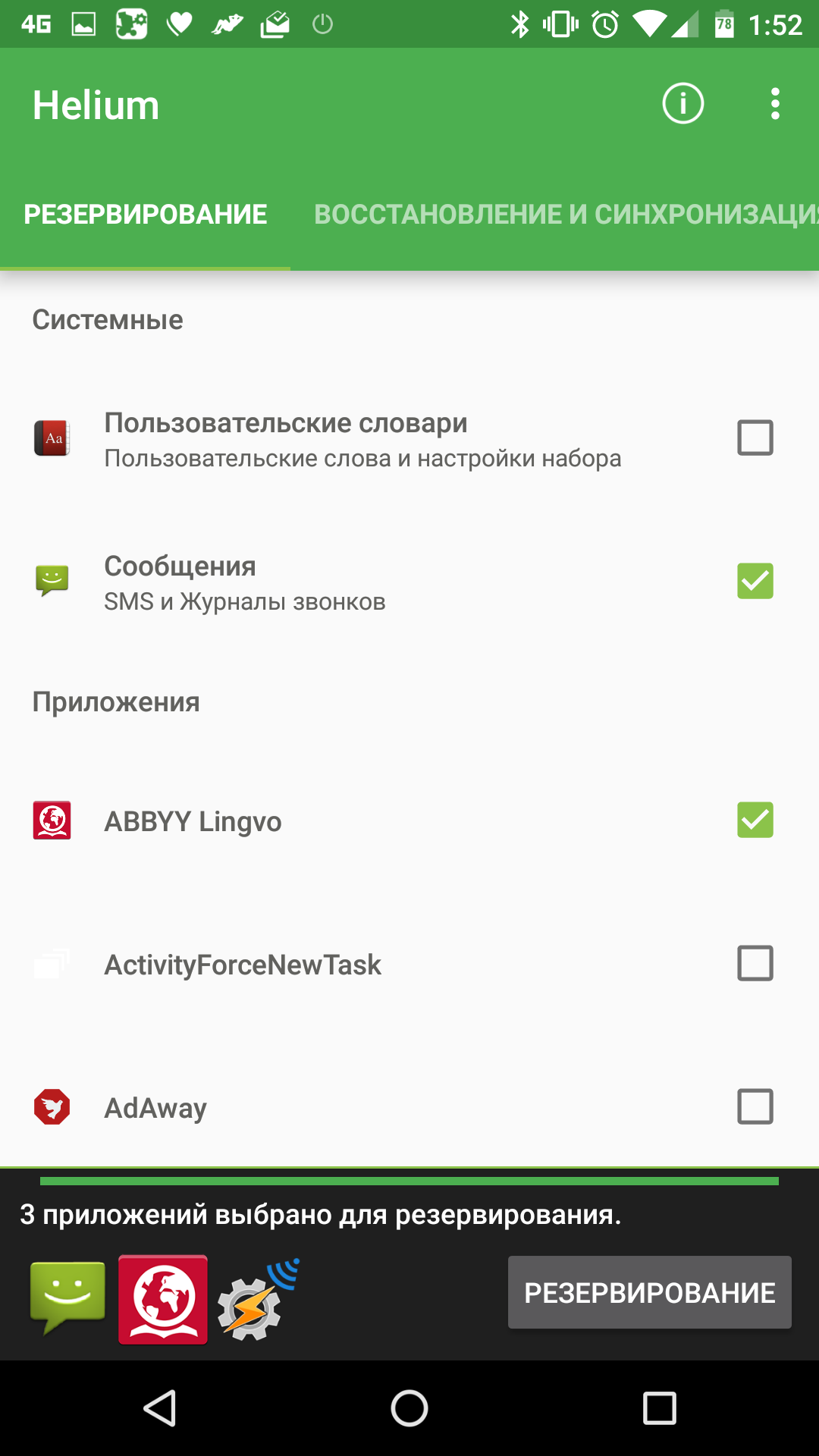 Initial Helium setup and data backup