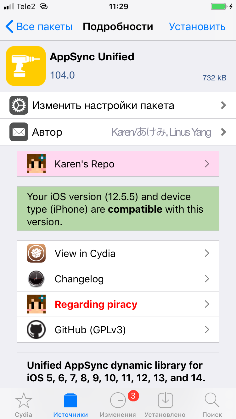 Installing AppSync Unified and UTM