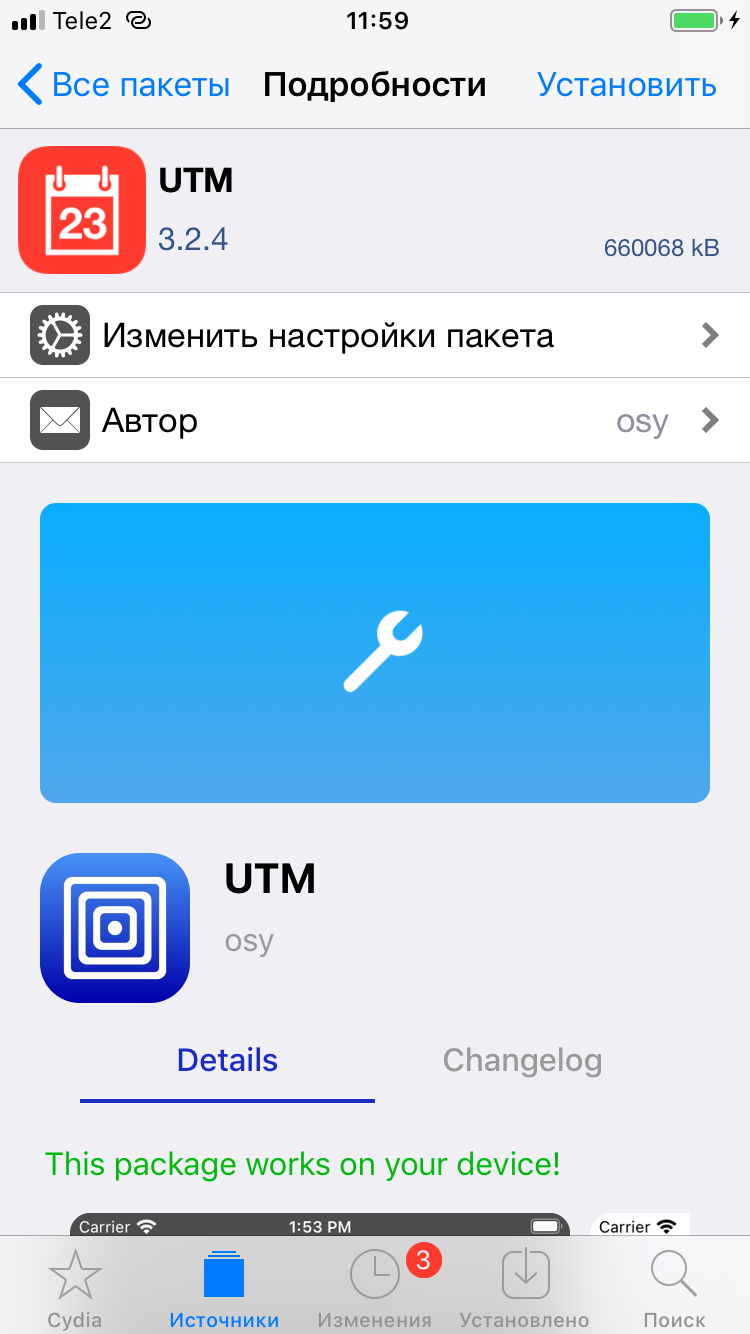 Installing AppSync Unified and UTM