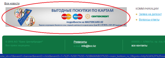 Banner with a vulnerable link