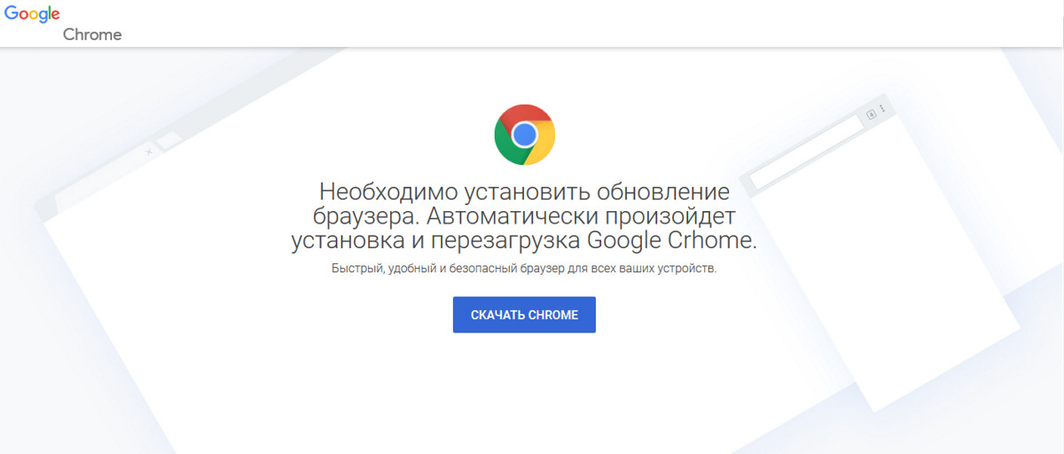 Fake browser update carrying malware