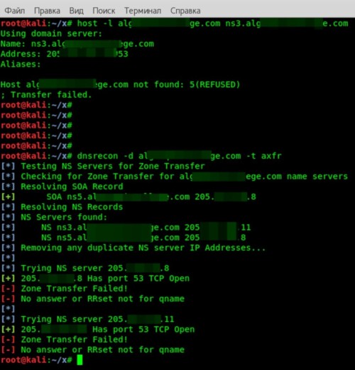 Failed DNS zone transfer