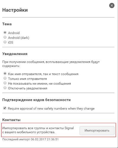Importing contacts via a Signal web session Importing contacts via a Signal web session