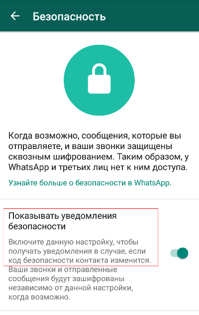 Enabling key change notifications in WhatsApp Enabling key change notifications in WhatsApp