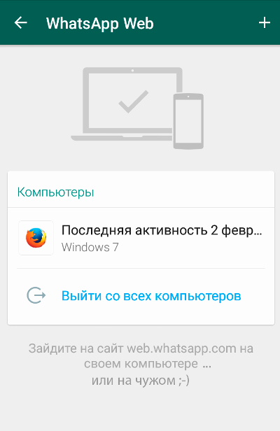Active WhatsApp sessions on other devices Active WhatsApp sessions on other devices