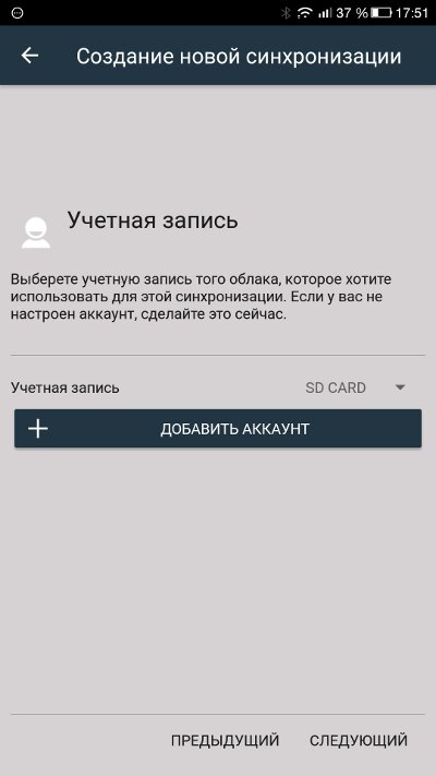 Setting up a new sync in FolderSync