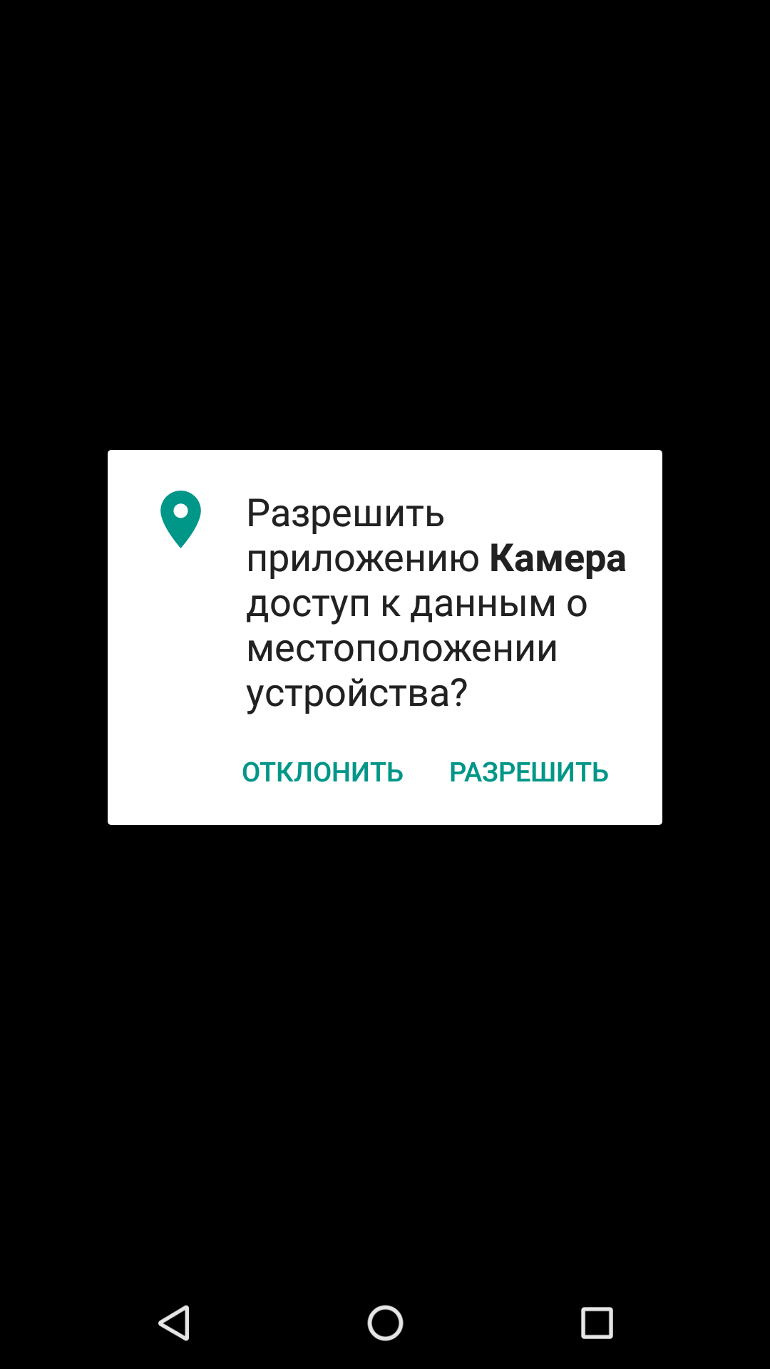 Request for camera access and all permissions of the Camera app