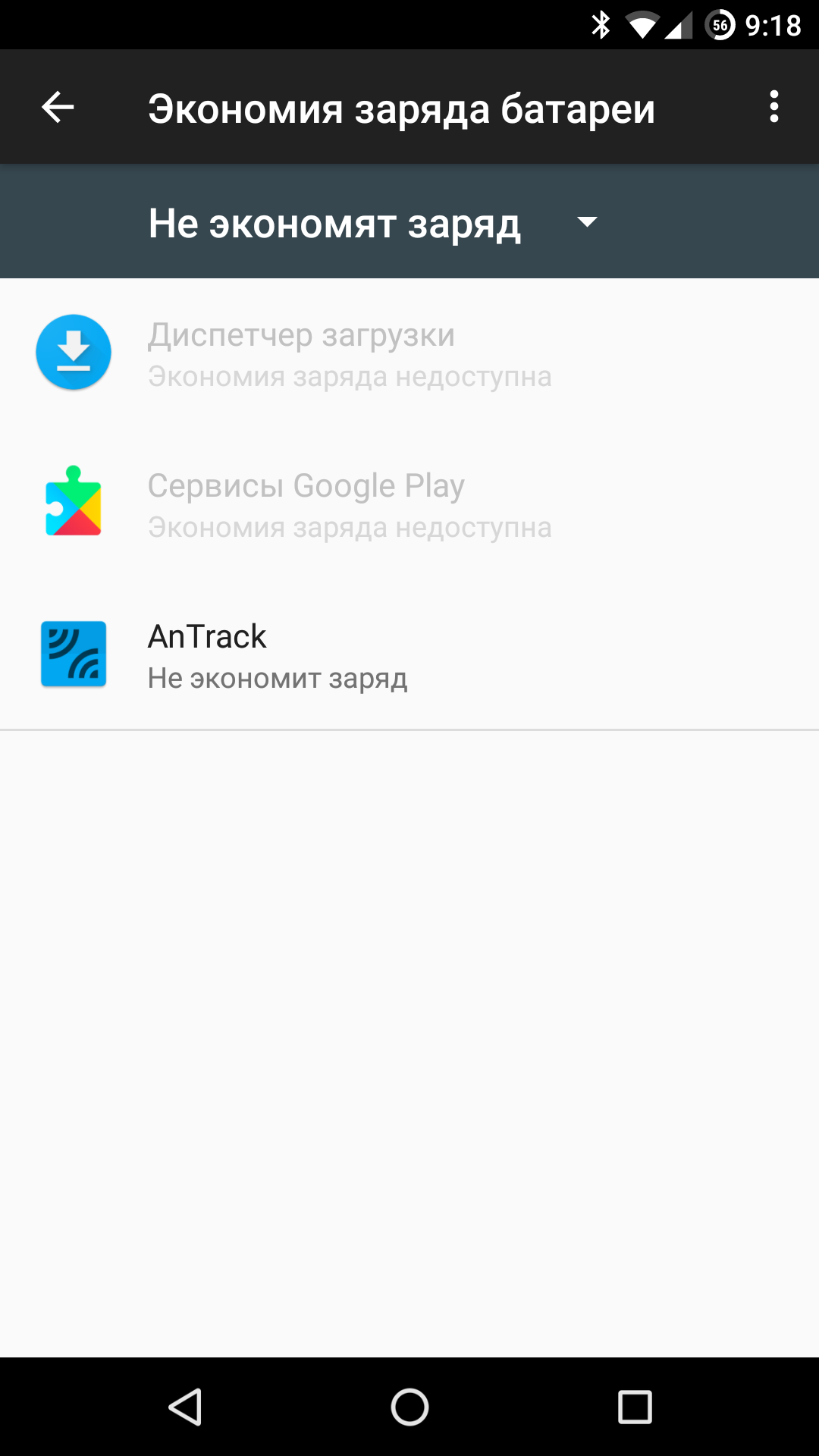 Doze mode control panel