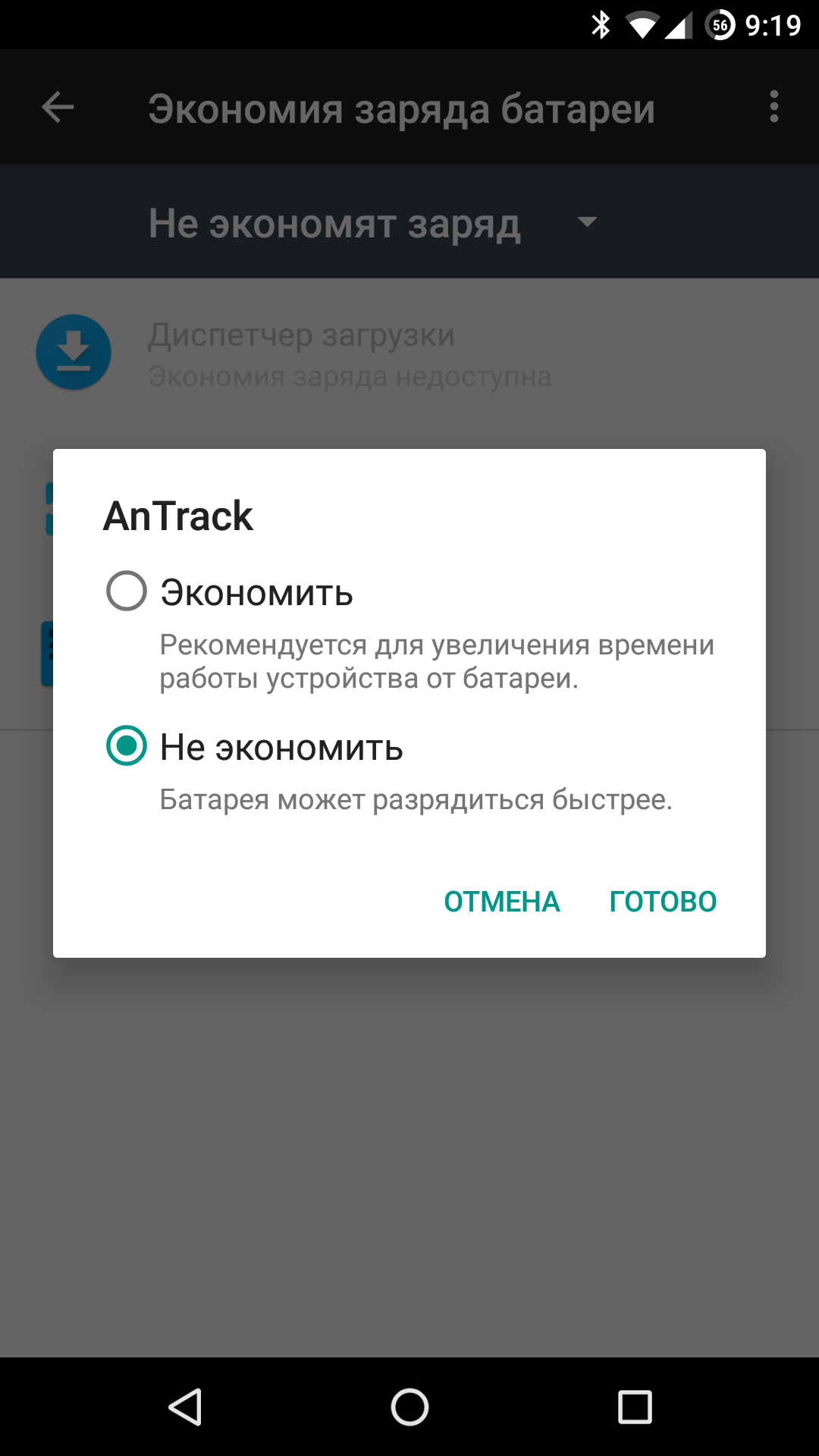 Doze mode control panel