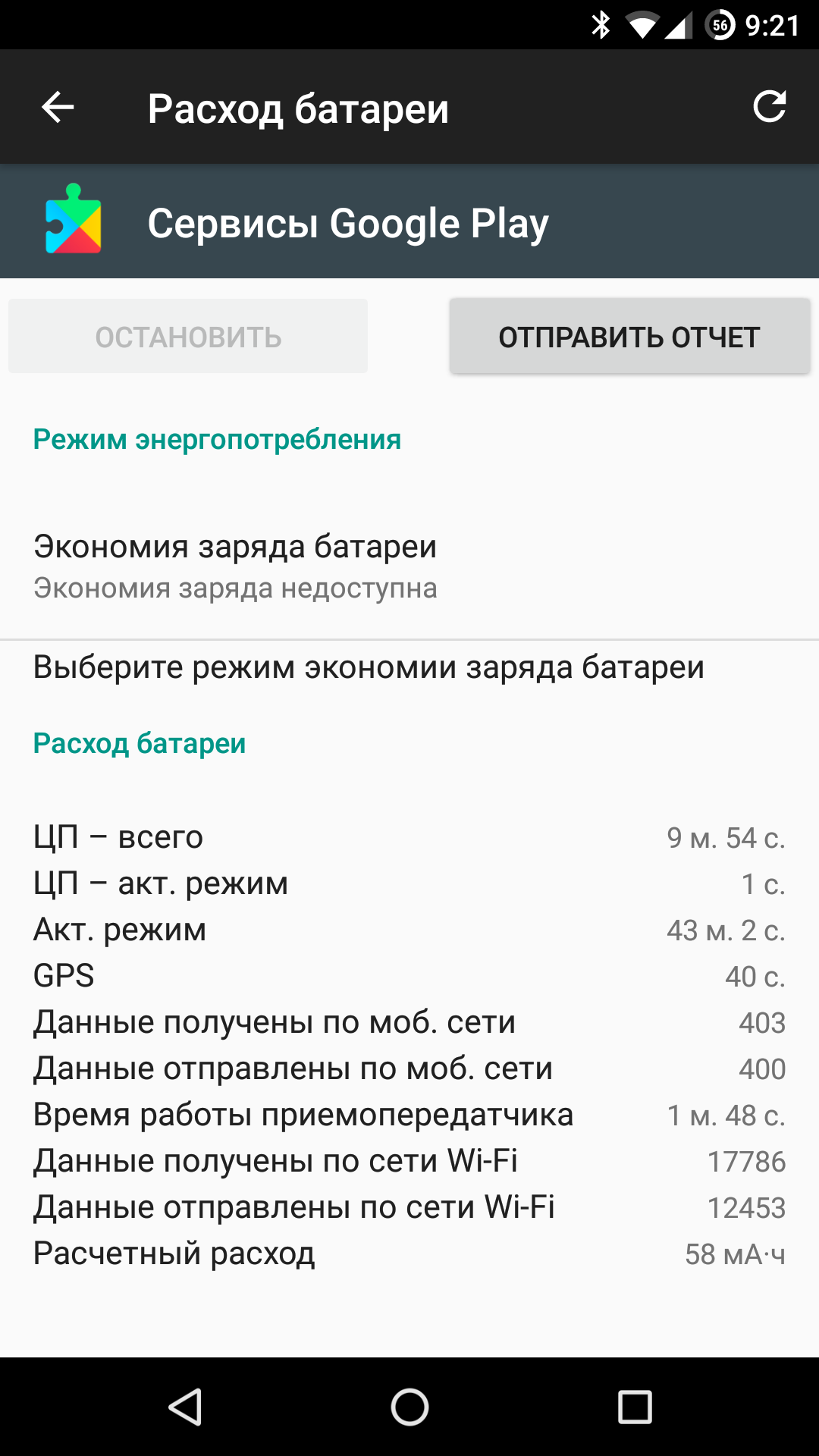 Google Services